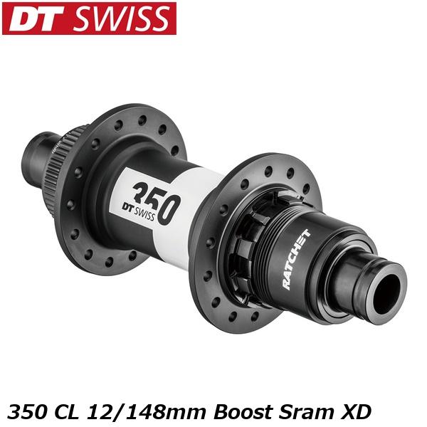 DTSwiss スイス 350 CL 12/148mm ブースト スラムXD Boost Sram XD 自転車 リアハブ HUR06201 HUR06200