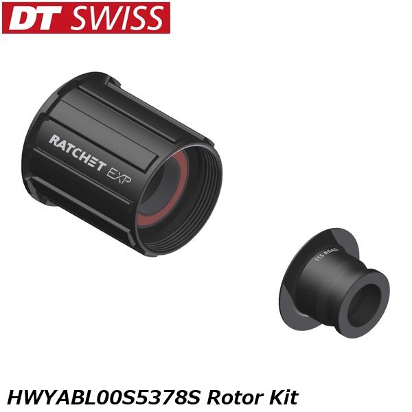 DTSwiss スイス HWYABL00S5378S ローター キット Rotor Kit YHU12300 自転車 フリーボディ リアハブ