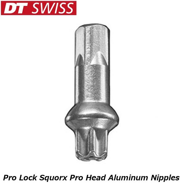 DTSwiss スイス連邦 労働者階級鍵を掛ける スクオルクス PH アルミニップル 2.0 SIL Pro Lock Squorx Pro Head Aluminum Nipples SKN00903 銀輪 ニップル 自転車用パーツ-スポーク