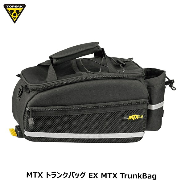 TOPEAK トピーク MTX トランクバッグ EX MTX TrunkBag EX BAG50600 リアバッグ
