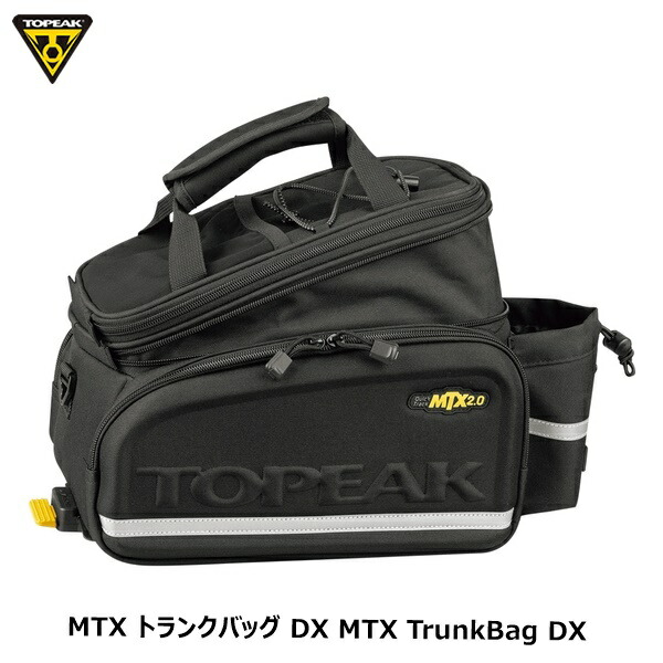 TOPEAK トピーク MTX ブート御徒面子 DX MTX TrunkBag DX BAG50400 後ろ側御徒面子