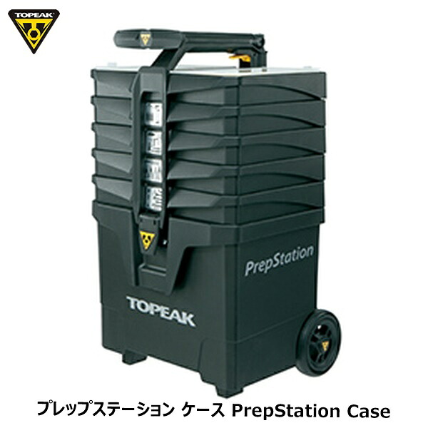 TOPEAK トピーク プレップステーション 容れもの PrepStation Case TOL48300 銀輪用物の具書き割り