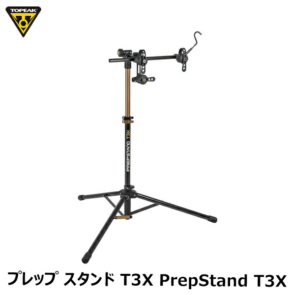TOPEAK トピーク プレップ 照明ランプ T3X PrepStand T3X TOL51800 銀輪 検査と修理照明ランプ