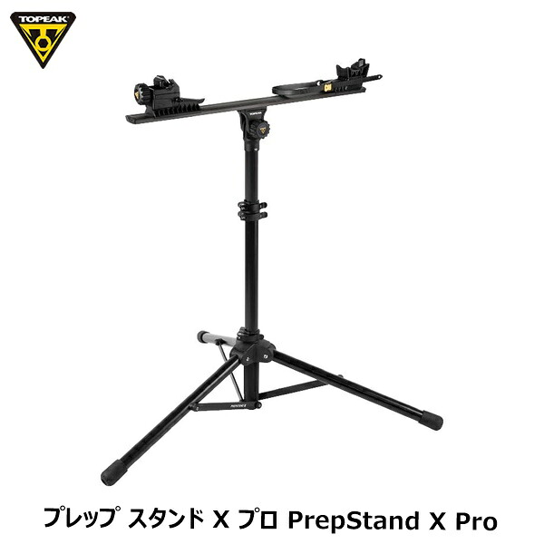 TOPEAK トピーク プレップ 照明ランプ X 労働者階級 PrepStand X Pro TOL51900 銀輪 検査と修理照明ランプ