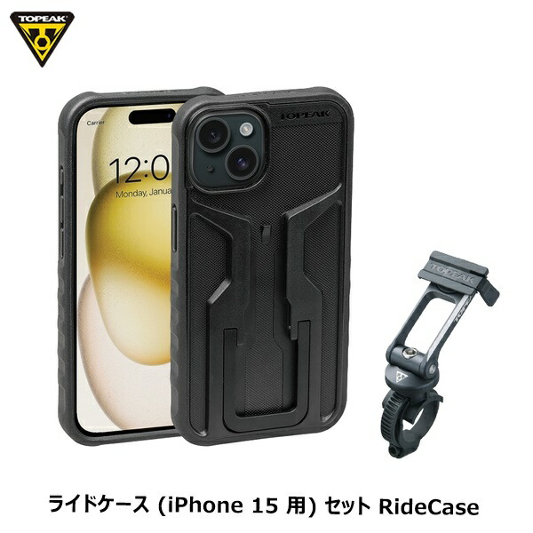 TOPEAK トピーク ライドケース (iPhone 15 用) セット RideCase (for iPhone 15) BAG51100 自転車用スマホホルダー