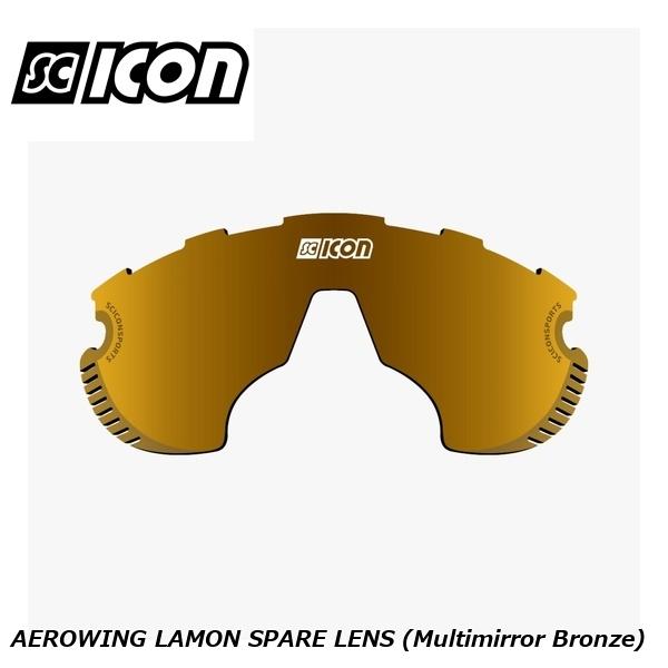 SCICON 少し値下げ SCICON ( シーコン ) サングラス AEROSCOPE SPARE LENS ( エアロ