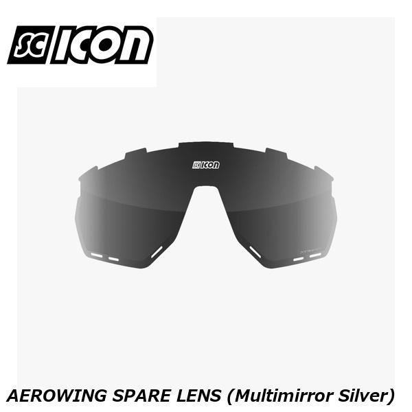 SCICONSPORTS シーコン SCICON SPORTS AEROWING SPARE LENS (Multimirror Silver) スポーツサングラス