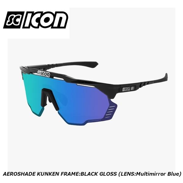 SCICONSPORTS シーコン SCICON SPORTS AEROSHADE KUNKEN FRAME:BLACK GLOSS (LENS:Multimirror Blue) スポーツサングラス｜サイクルロード