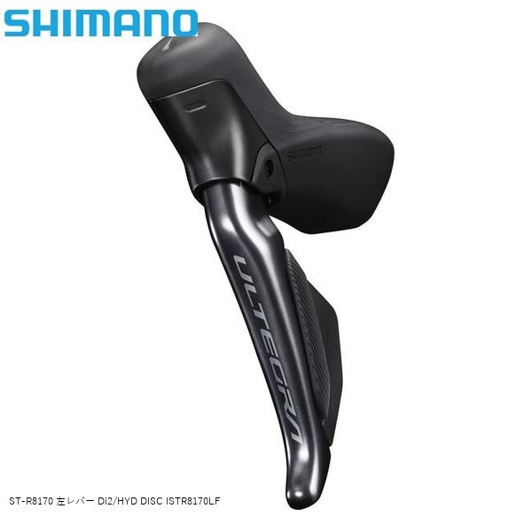 楽天市場】SHIMANO シマノ ST-R8150 左レバー Di2 ISTR8150L 自転車