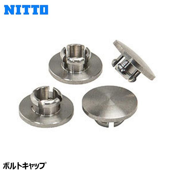 楽天市場】NITTO(日東) ステンレス ボルトキャップ (4個入リ) M8
