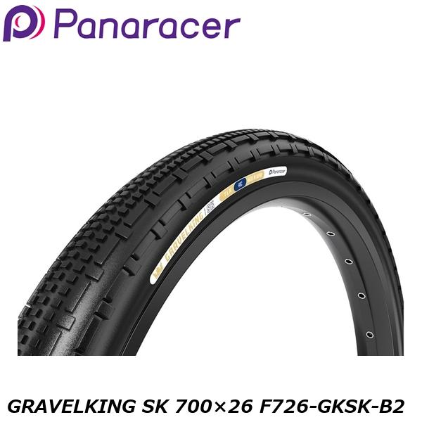 Panaracer パナレーサー GRAVELKING SK（700×26C～28C） 黒 700×26 F726-GKSK-B2 グラベル用オフロードタイヤ 自転車