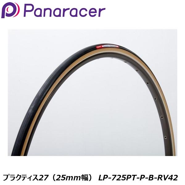 Panaracer パナレーサー プラクティス27（25mm幅） 黒/スキン 25mm LP-725PT-P-B-RV42 チューブラータイヤ 自転車