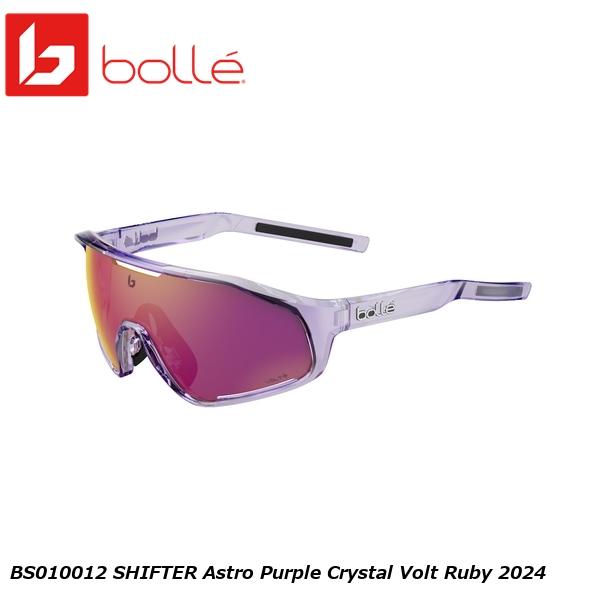 bolle ボレー BS010012 SHIFTER サングラス Astro Purple Crystal Volt Ruby 2024 スポーツサングラス
