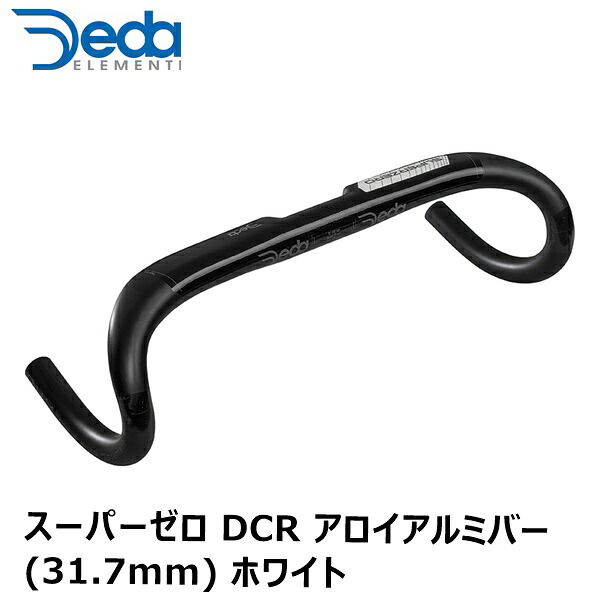 DEDAELEMENTI デダエレメンティ スーパーゼロ DCR アロイ(アルミ)バー(31.7mm) ホワイト 自転車 ドロップハンドル｜サイクルロード