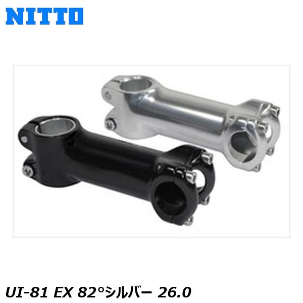 楽天市場】NITTO 日東 UI-27 EX 73°シルバー 31.8 自転車 ステム