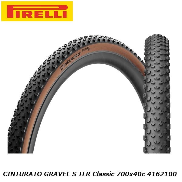 PIRELLI ピレリ CINTURATO GRAVEL S TLR Classic 700x40c 4162100 グラベル用オフロードタイヤ
