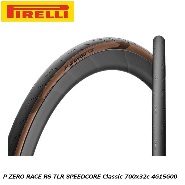 PIRELLI ピレリ P ZERO RACE RS TLR SPEEDCORE Classic 700x32c 4615600 チューブレスタイヤ