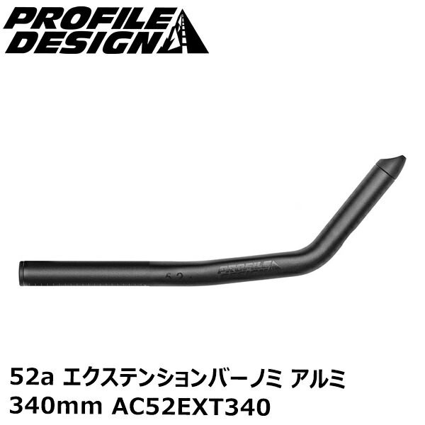 楽天市場】PROFILEDESIGN プロファイルデザイン 52a エクステンション