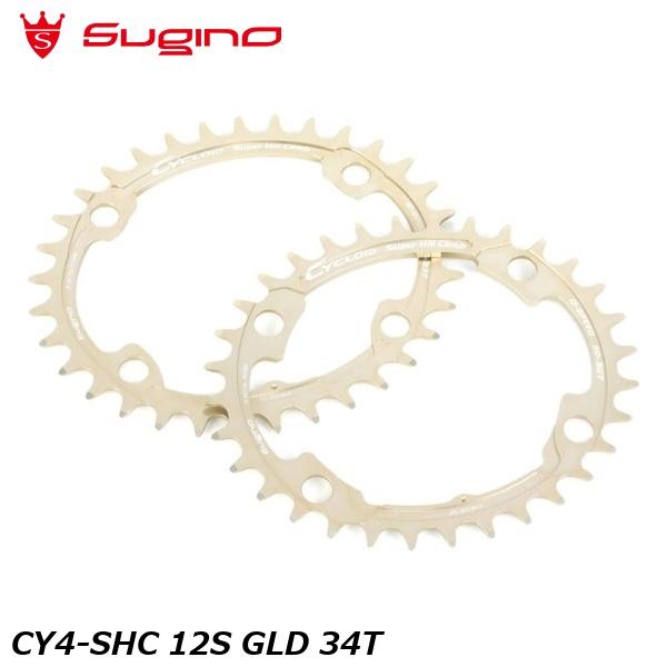 Sugino スギノ CY4-SHC 12S GLD 34T 銀輪 チェーン店輪っか 自転車用パーツ-チェーンリング-スポーツ・アウトドア