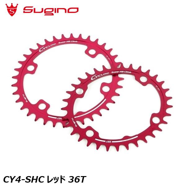 Sugino スギノ CY4-SHC 赤いこと 36T 銀輪 チェーン店輪っか 自転車用パーツ-スポーツ・アウトドア