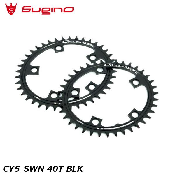 Sugino スギノ CY5-SWN 40T BLK 自転車 チェーンリング