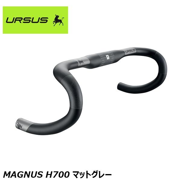 URSUS ウルサス MAGNUS H700 マットグレー 自転車 ドロップハンドル
