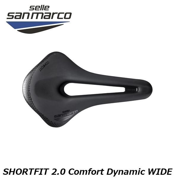 SELLE SAN MARCO セラサンマルコ SHORTFIT 2.0 Comfort Dynamic WIDE ショートフィット2.0 コンフォート ダイナミック 自転車用 サドル