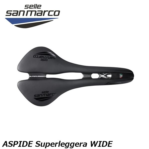 SELLE SAN MARCO セラサンマルコ ASPIDE Superleggera WIDE アスピデ スーパーレジェラ 銀輪用 サドル