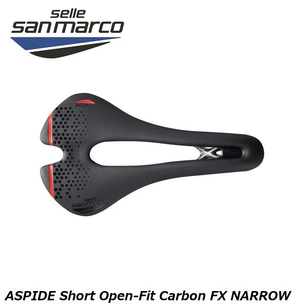 SELLE SAN MARCO セラサンマルコ ASPIDE Short Open-Fit Carbon FX NARROW アスピデショート カーボンFX 自転車用 サドル