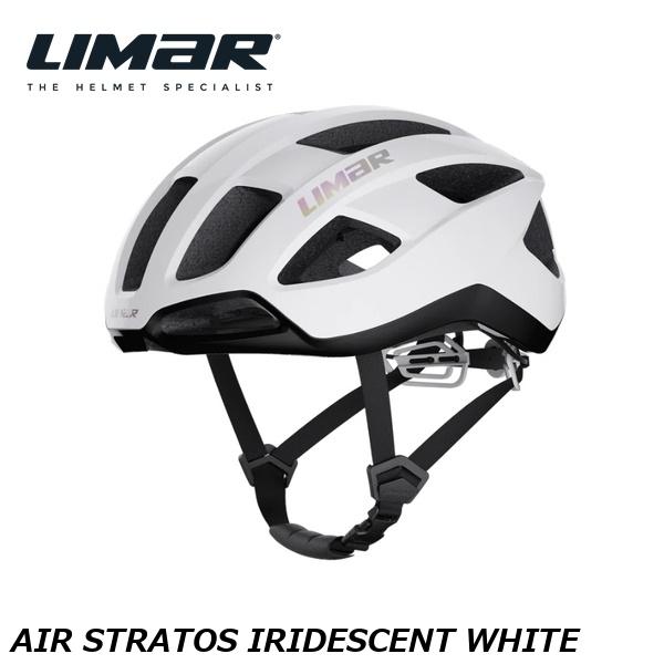 LIMAR リマール LIMAR AIR STRATOS IRIDESCENT WHITE 自転車用 ロードバイク ヘルメット