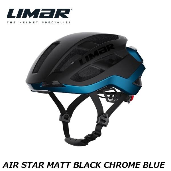 LIMAR リマール LIMAR AIR STAR MATT BLACK CHROME BLUE 自転車用 ロードバイク ヘルメット