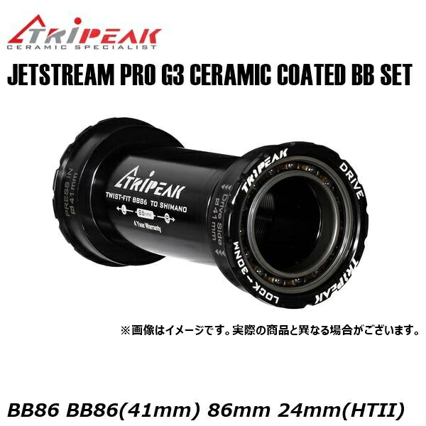 トライピークボトムブラケット TRIPEAK】3 in 1 のボトムブラケットです！ - 大阪兵庫｜自転車