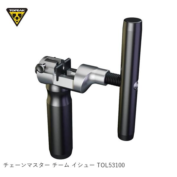 TOPEAK トピーク チェーンマスター チーム イシュー TOL53100 自転車用工具