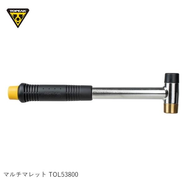 TOPEAK トピーク マルチマレット TOL53800 自転車用工具|サイクルロード
