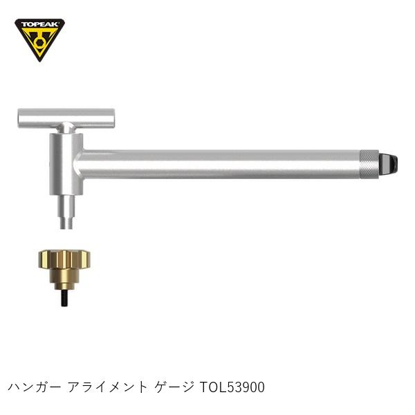 TOPEAK トピーク ハンガー アライメント ゲージ TOL53900 自転車用工具|サイクルロード