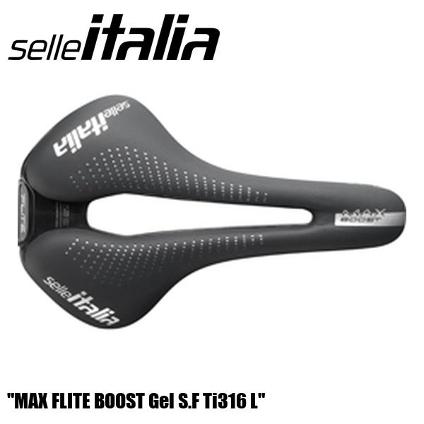 SellaItalia セライタリア MAX FLITE BOOST Gel S.F Ti316 L 自転車用 サドル