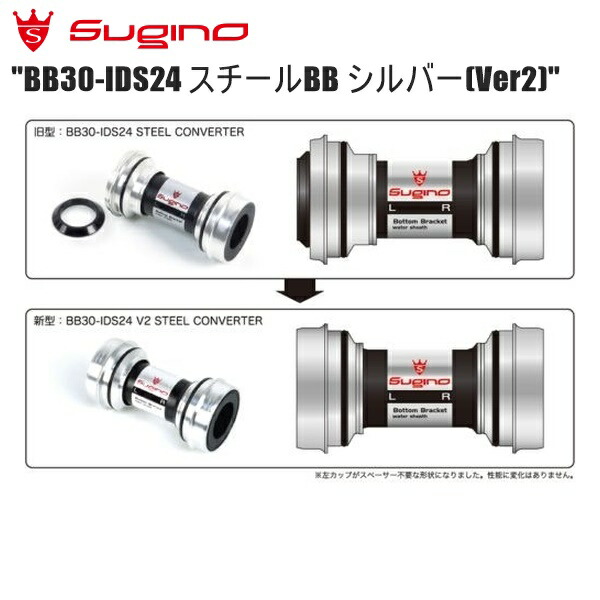 楽天市場】Sugino スギノ ボトムブラケット BB BB386-IDS24