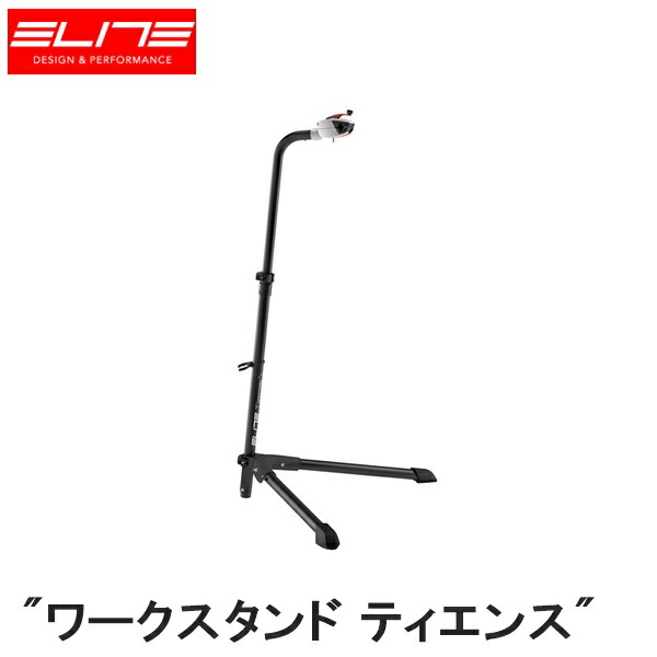 ELITE エリート 細工物照明ランプ ティエンス 銀輪 検査と修理照明ランプ