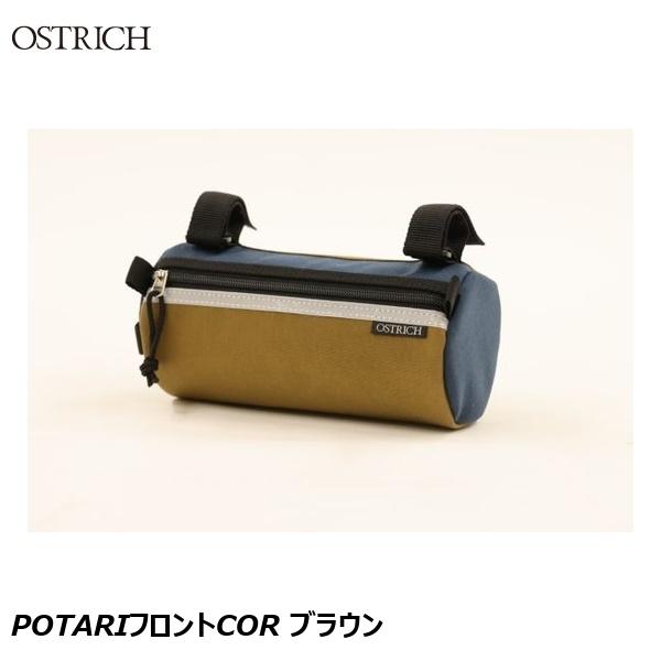 Ostrich✨️オーストリッチ　キャメル　ボストン　クロシェットカデナ　A4可能 楽天市場】OSTRICH オーストリッチ POTARI FRONT COR ポタリ