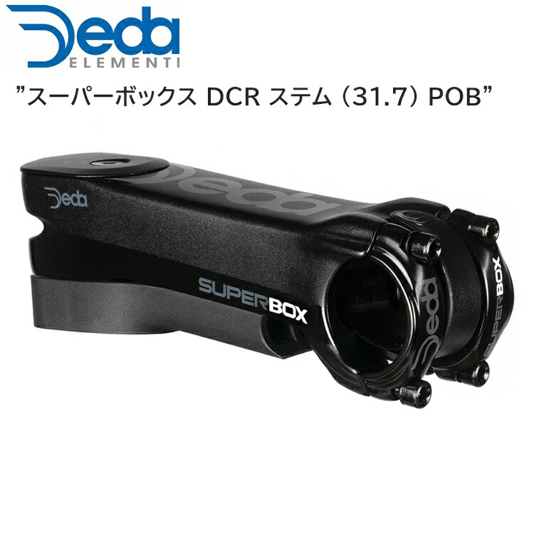 楽天市場】deda ステム スーパーボックス DCR(23～) ステム (31.7) POB