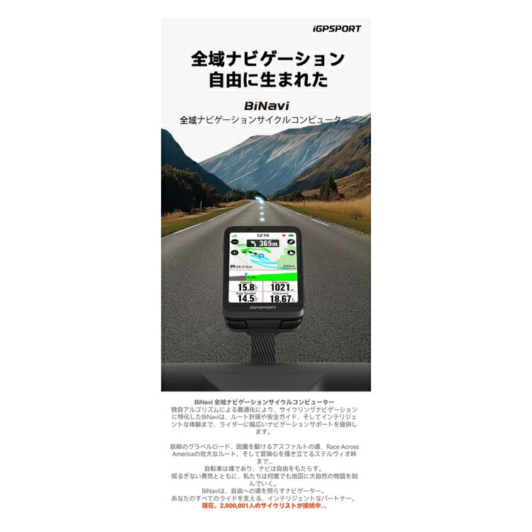 iGPSPORT アイジーピースポーツ サイクルコンピューター Binavi サイクルコンピューター