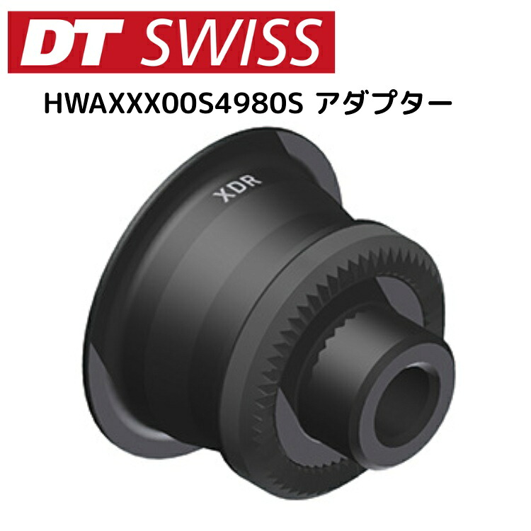 DTSwiss スイス HWAXXX00S4980S アダプター YHU09800 自転車 ハブ