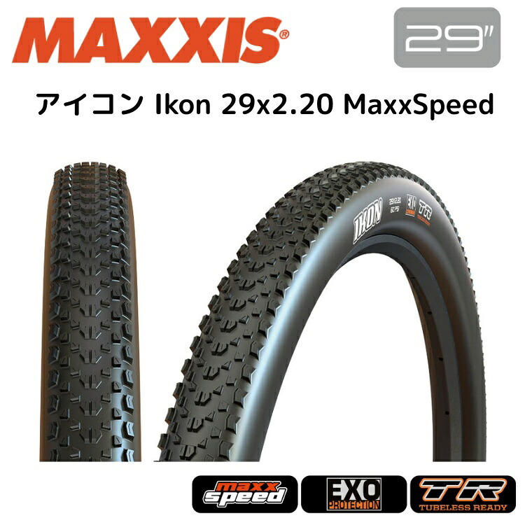 Maxxis マキシス アイコン Ikon 29x2.20 MaxxSpeed TIR32109 クロスバイク オフロードタイヤ 自転車|サイクルロード