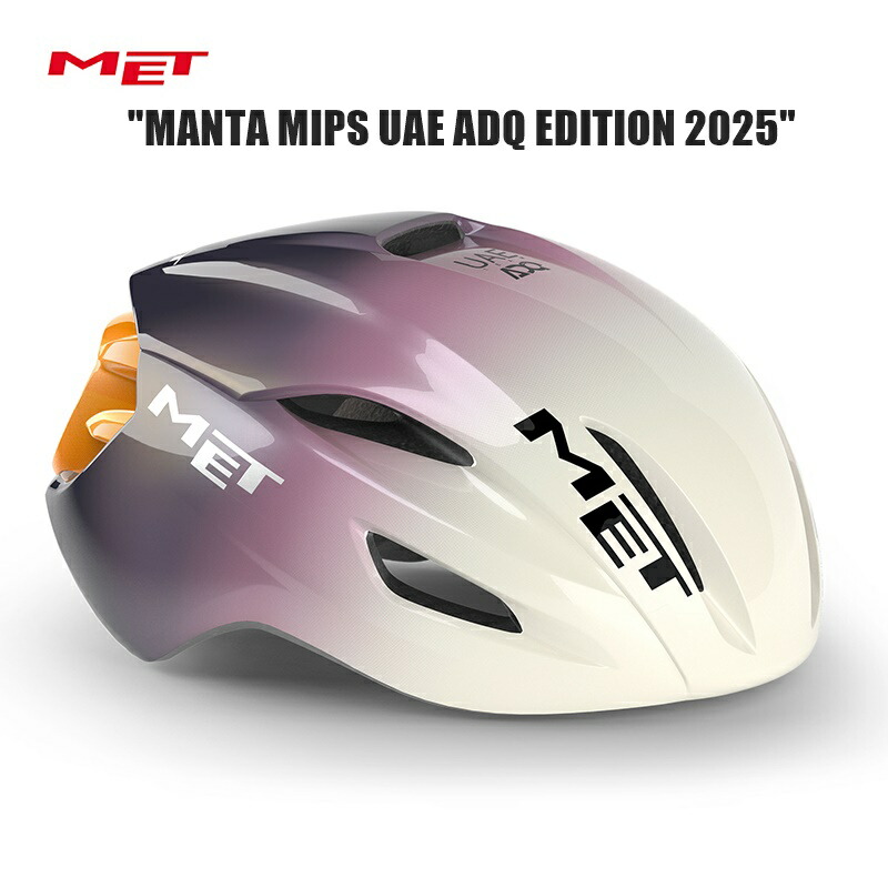 楽天市場】MET Codatronca UAE Team Emirates 2025 time trial
