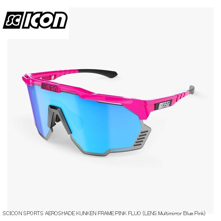 SCICONSPORTS シーコン SCICON SPORTS AEROSHADE KUNKEN FRAME:PINK FLUO (LENS:Multimirror Blue.Pink) スポーツサングラス