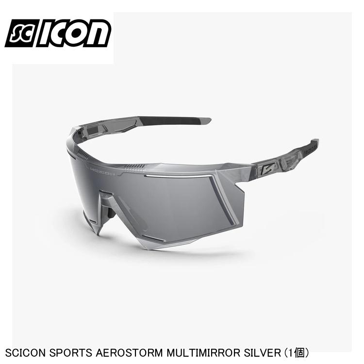 SCICONSPORTS シーコン SCICON SPORTS AEROSTORM MULTIMIRROR SILVER (1個) スポーツサングラス｜サイクルロード