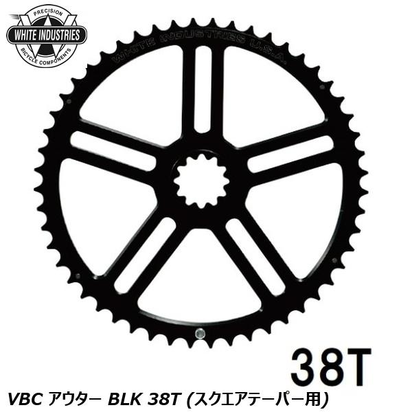 WHITE INDUSTRIES ホワイトインダストリーズ チェーンリング VBC アウター BLK 38T (スクエアテーパー用) 自転車 チェーンリング|サイクルロード