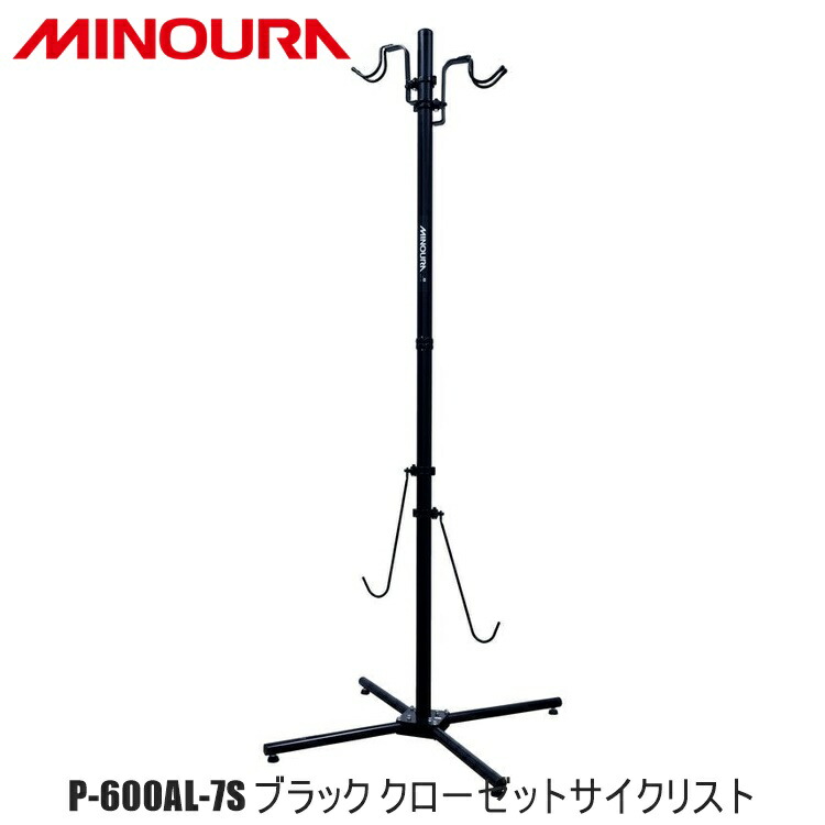 楽天市場】MINOURA ミノウラ P-600AL-7S クローゼット サイクリスト
