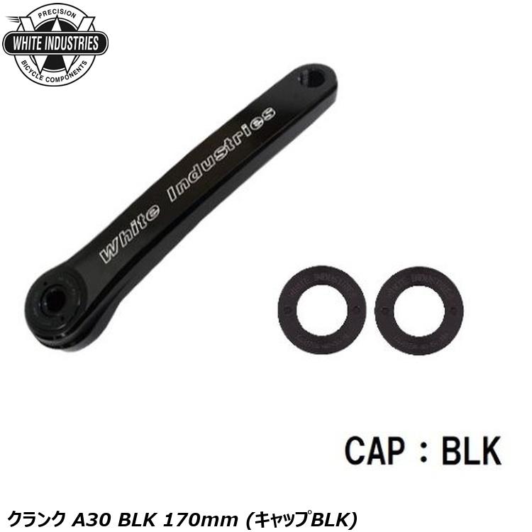 WHITE INDUSTRIES ホワイトインダストリーズ スターター A30 BLK 170粍 (旗がしらBLK) 銀輪 スターター腕