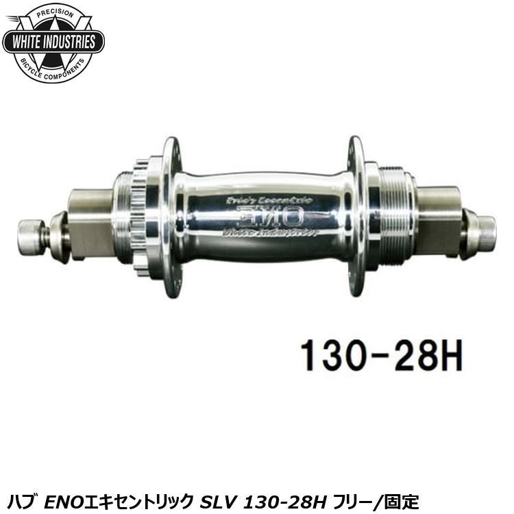 楽天市場】WHITE INDUSTRIES ハブ前後セット CLD [各色] ホワイト